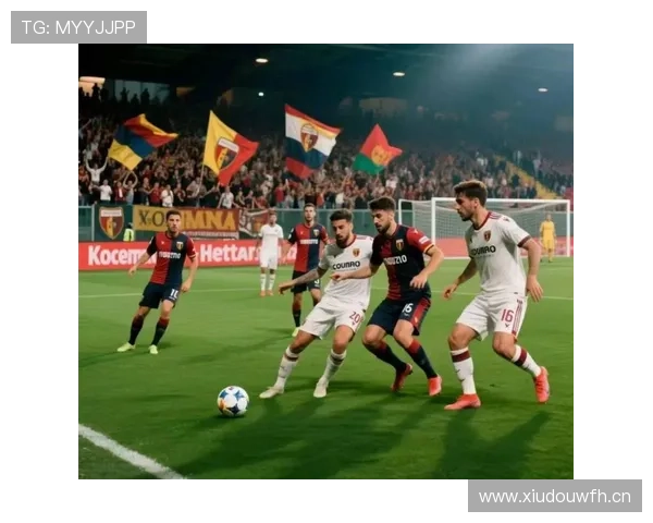 罗马意甲争四压力增加，对赛季走势与竞争格局形成阶段性影响。