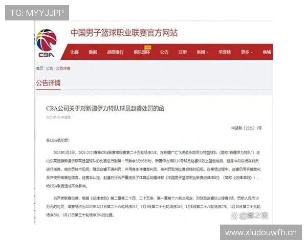 篮球裁判实战指南:如何准确判定技术犯规并执行标准处罚 篮球裁判实战指南:如何准确判定技术犯规并执行标准处罚