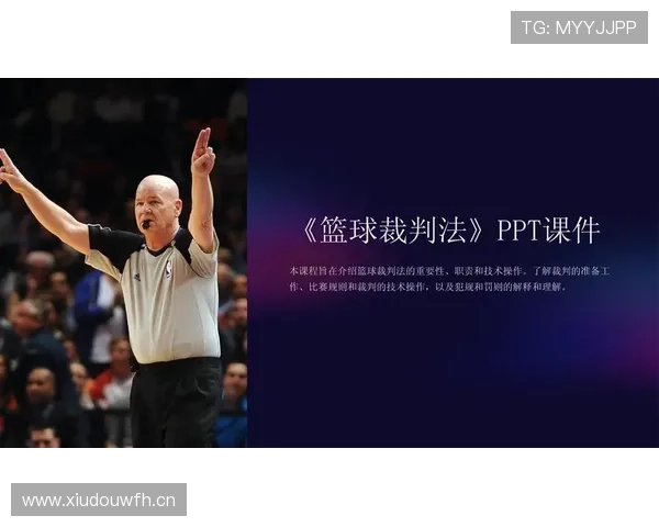 篮球规则：推人犯规的构成要素和裁判判罚依据是什么？